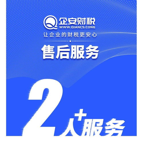 廣州東圃代理記賬、公司注冊、執照辦理與知識產權代理服務