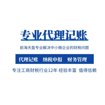 稅務籌劃與知識產權代理 企業合規與優化的雙翼
