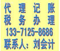 濟(jì)寧代理記賬產(chǎn)品庫 高效助力中小企業(yè)財(cái)稅管理