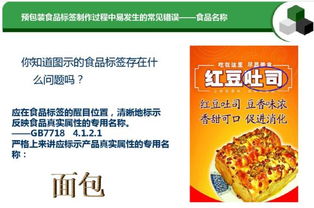 預包裝食品標簽 通用要求詳解與常見錯誤警示