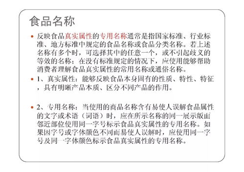 預(yù)包裝食品標(biāo)簽標(biāo)準(zhǔn)管理體系 現(xiàn)狀、問(wèn)題與優(yōu)化路徑
