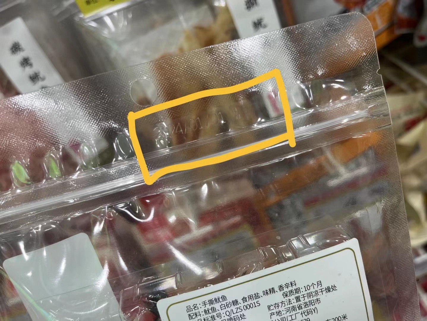 食品外包裝生產(chǎn)日期太難找？市場(chǎng)監(jiān)管總局最新公告來(lái)了